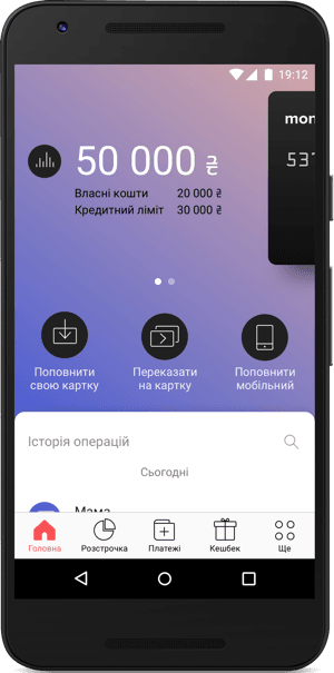 monobank phone