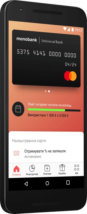 monobank card settings