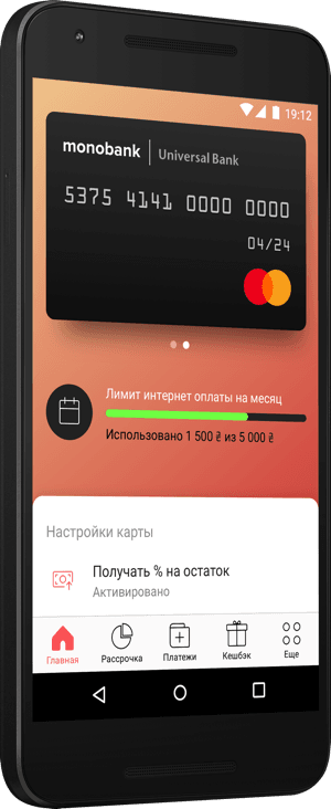 monobank card settings
