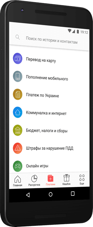 monobank interface payments