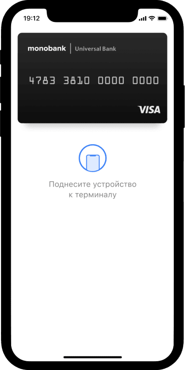 mobile pay